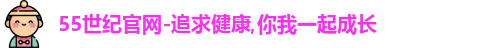 55世纪